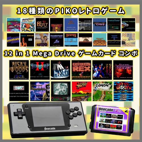 NEOCADE ポケット レトロゲーム機 メガドライブ用 ゲーム機 メガ