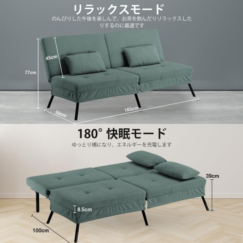 ComHoma ソファーベッド ソファベッド カウチソファー 1人掛け 2人掛け