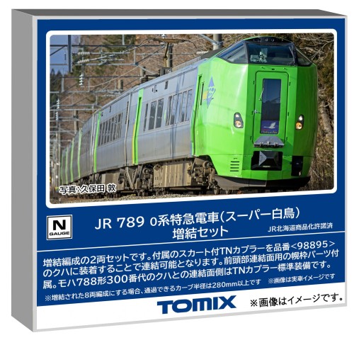 トミーテック TOMIX Nゲージ JR 789 0系 スーパー白鳥 増結セット 鉄道模型 電車 98896