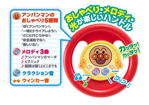 アガツマ(AGATSUMA) アンパンマンといっしょにドライブ! 3STEPよくばりビジーカー 押し棒+ガード付き (対象年齢:10ヶ月〜5歳)_2