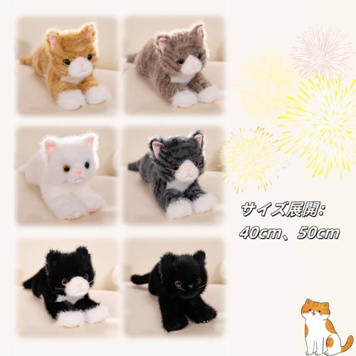 ぬいぐるみ 動物 本物そっくり手触り ふわふわ もこもこ おもちゃ ファーストトイ 贈り物 ギフト 茶トラ 三毛猫 猫 ネコ 黒猫 白猫 抱き枕 ぬいぐるみ クッション 猫 ネコぬいぐるみ 添い寝枕 出産祝い ニューボンフォト お誕生日プレゼント(白猫 40cm)
