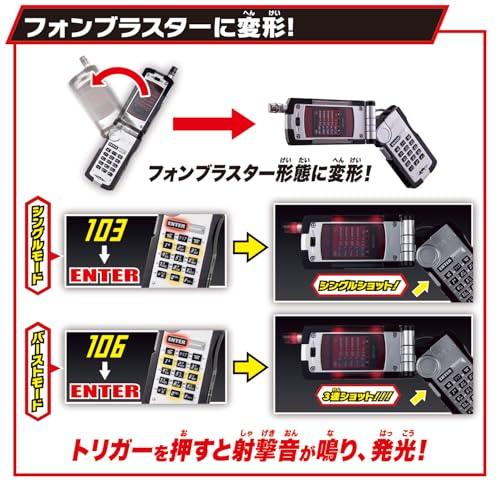 バンダイ(BANDAI)] SUPER BEST 変身ベルト DXファイズドライバー 仮面