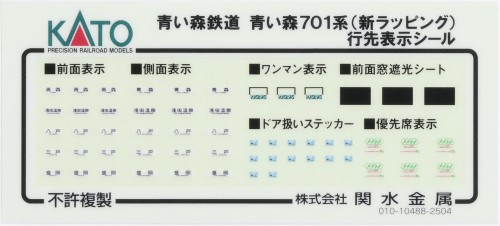 KATO Nゲージ 青い森鉄道 青い森701系 新ラッピング 2両セット 鉄道模型 電車 10-1562_8