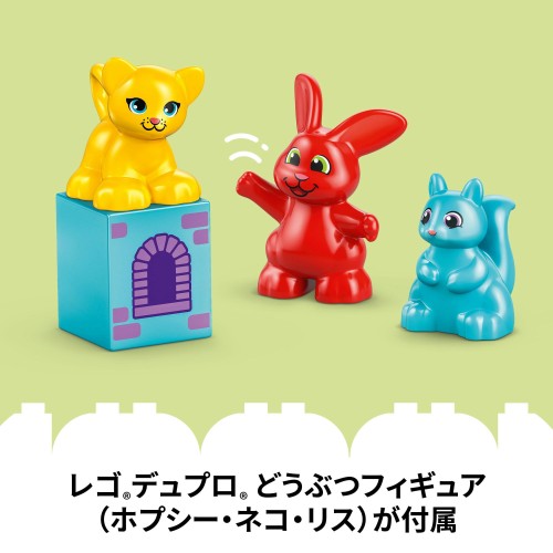 レゴ(LEGO) デュプロ デュプロのまち ホプシーのおしろゲーム おもちゃ 玩具 誕生日 プレゼント ブロック 知育 男の子 女の子 子供 1歳半 2歳 6歳 幼児 動物 生き物 ゲーム ごっこ遊び おままごと 10450_7