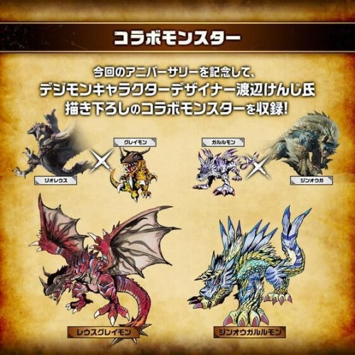 め*ま様 デジモン モンハンコラボ ジンオウガカラー Amazon | 【ジンオウガ】デジタルモンスターCOLOR