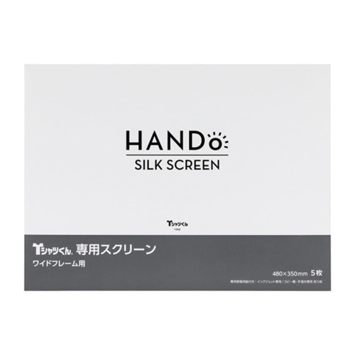 ホリゾン(Horizon) シルクスクリーン印刷 Tシャツくん ワイド