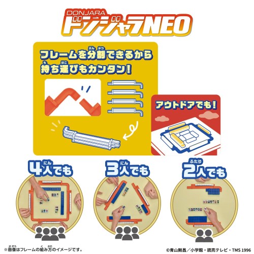 [バンダイ(BANDAI)] ドンジャラNEO 名探偵コナン_4