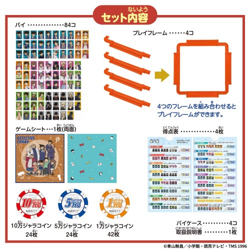 [バンダイ(BANDAI)] ドンジャラNEO 名探偵コナン_5