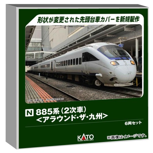 カトー (KATO) Nゲージ 885系 2次車 アラウンド・ザ・九州 6両セット 鉄道