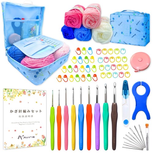 Aviria かぎ針編み 編み物 初心者 キット｜ 取扱説明書 解説動画つき｜ かぎ針9本・毛糸5色・とじ針 毛糸針・段数 目数 リング マーカー・はさみ 道具 セット｜収納バッグ ケース 付き ｜手芸 ニット 帽子 小物 DIY あみもの｜基礎 基本 入門｜ハンドメイド作家監修