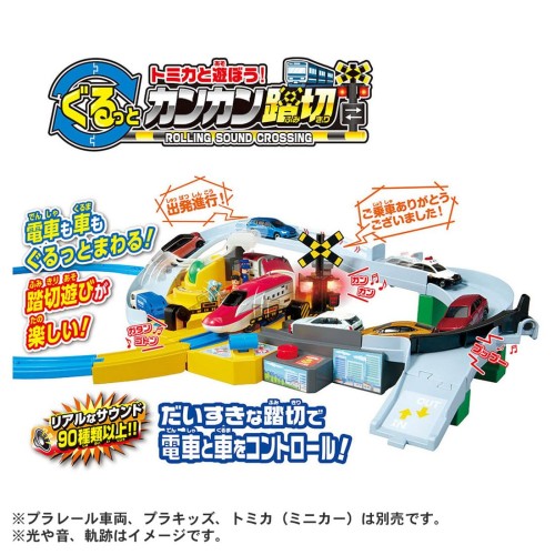 タカラトミー(TAKARA TOMY) プラレール トミカと遊ぼう! ぐるっとカンカン踏切 電車 列車 おもちゃ 3歳以上_2