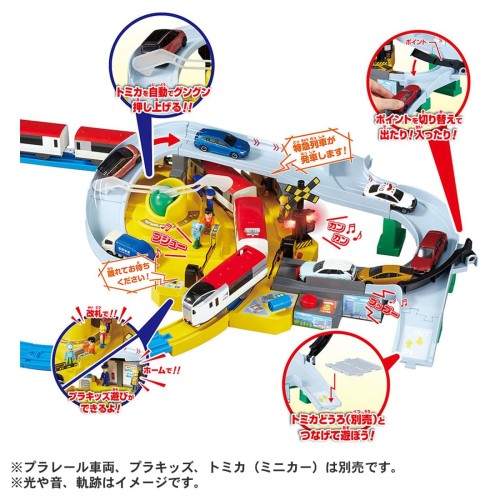 タカラトミー(TAKARA TOMY) プラレール トミカと遊ぼう! ぐるっとカンカン踏切 電車 列車 おもちゃ 3歳以上_3