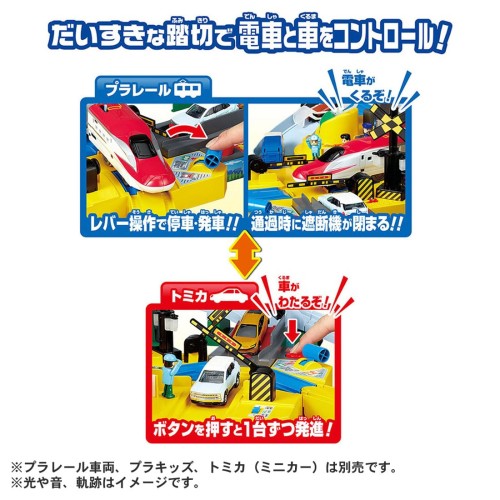 タカラトミー(TAKARA TOMY) プラレール トミカと遊ぼう! ぐるっとカンカン踏切 電車 列車 おもちゃ 3歳以上_4