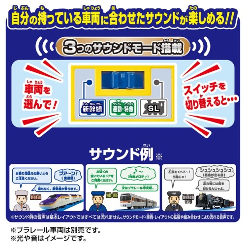 タカラトミー(TAKARA TOMY) プラレール トミカと遊ぼう! ぐるっとカンカン踏切 電車 列車 おもちゃ 3歳以上_5