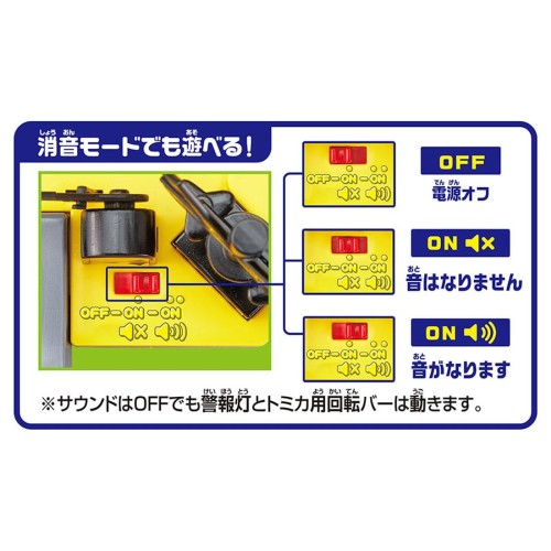 タカラトミー(TAKARA TOMY) プラレール トミカと遊ぼう! ぐるっとカンカン踏切 電車 列車 おもちゃ 3歳以上_6