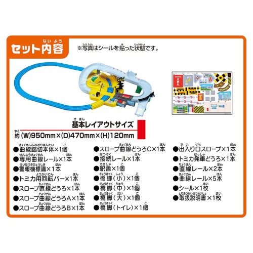 タカラトミー(TAKARA TOMY) プラレール トミカと遊ぼう! ぐるっとカンカン踏切 電車 列車 おもちゃ 3歳以上_8