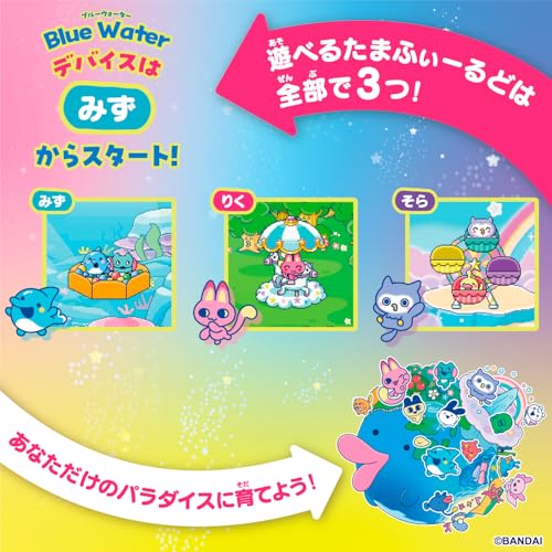 レアアイテム付き Tamagotchi Paradise 青 バンダイ 箱あり Amazon.co