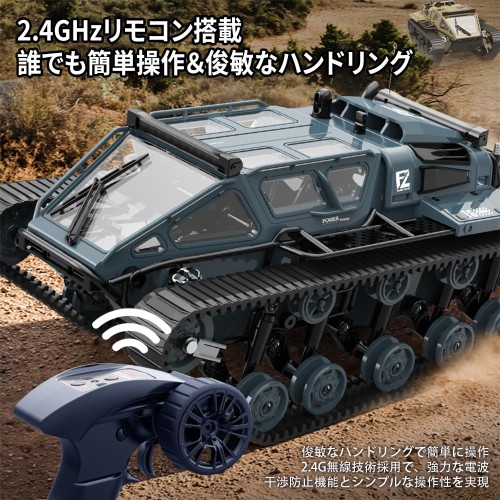 Ritaosan キャタピラー ラジコンカー 子供向け 人気 オフロード ラジコン RCタンク 27CM 高速 装甲車 ハイスピード 戦車 2.4Ghz 360°回転 LED付き 開閉可能なドア 充電式 充電池2本付き 電動 おもちゃ リモコンカー 技適認証済み 男の子 誕生日 クリスマス プレゼント お祝い_3