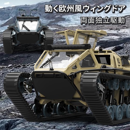 Ritaosan キャタピラー ラジコンカー 子供向け 人気 オフロード ラジコン RCタンク 27CM 高速 装甲車 ハイスピード 戦車 2.4Ghz 360°回転 LED付き 開閉可能なドア 充電式 充電池2本付き 電動 おもちゃ リモコンカー 技適認証済み 男の子 誕生日 クリスマス プレゼント お祝い_4