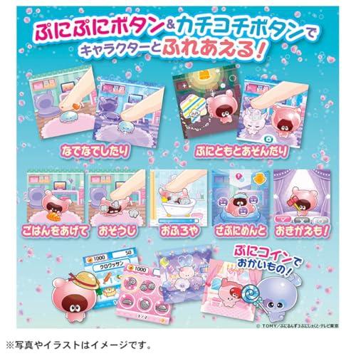 タカラトミー(TAKARA TOMY) ぷにるんず ぷにすたる クリアブルー_8