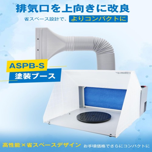 Anesty 塗装ブース スプレーブース 入門用 ペインティングブース 