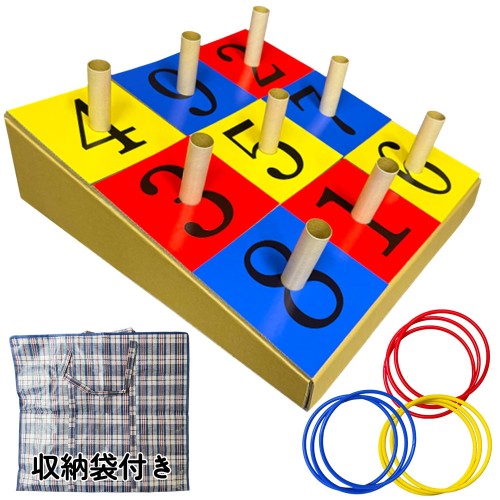 DINETTE 輪投げ セット ダンボール製 輪っか 台 収納袋付き おもちゃ レクリエーション