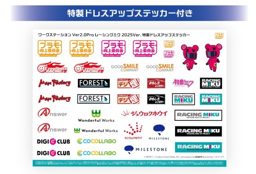プラモ向上委員会(Plamokojoiinkai) ワークステーションVer.2.0 Pro レーシングミク2025Ver. ホビー用工具 PMKJ-RM06_2