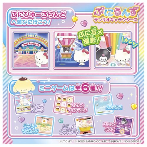 タカラトミー(TAKARA TOMY) ぷにるんず サンリオキャラクターズ 日本