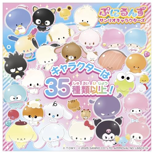 タカラトミー(TAKARA TOMY) ぷにるんず サンリオキャラクターズ 日本