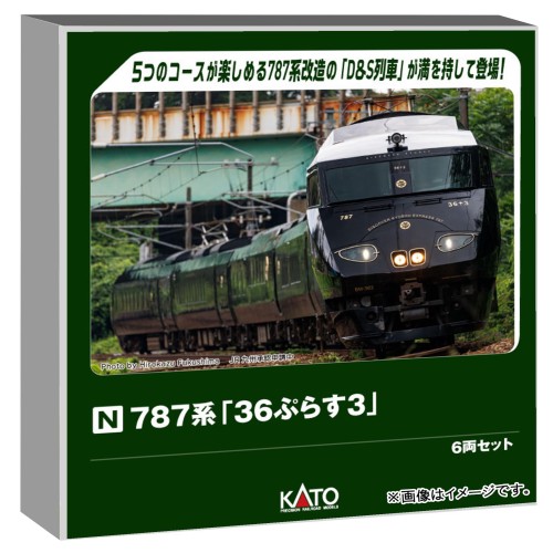 カトー (KATO) Nゲージ 787系 「36ぷらす3」 6両セット 鉄道模型 電車 10-2090