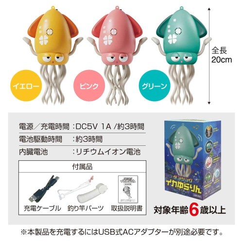 SNS急上昇★日本発上陸 イカゆらりん いかおもちゃ イカ 玩具 障害物回避 タコおもちゃ 自動這う USB充電式 知育玩具 早期教育 安全設計 音楽 LEDライト プレゼント センサー搭載 誕生日プレゼント (グリーン)
