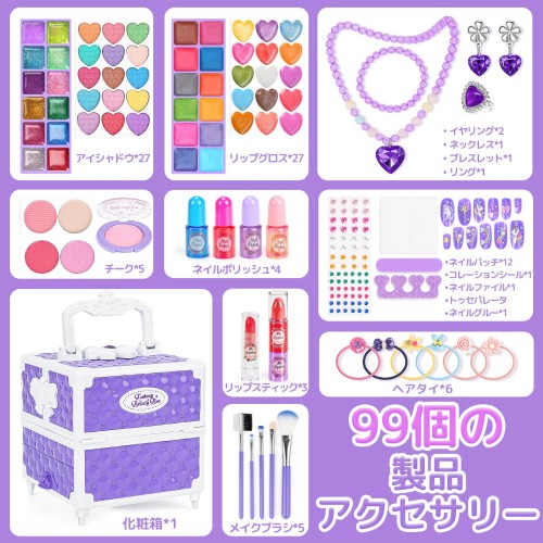 Dreamon メイクセット 女の子 お化粧セット メイクボックス 小学生