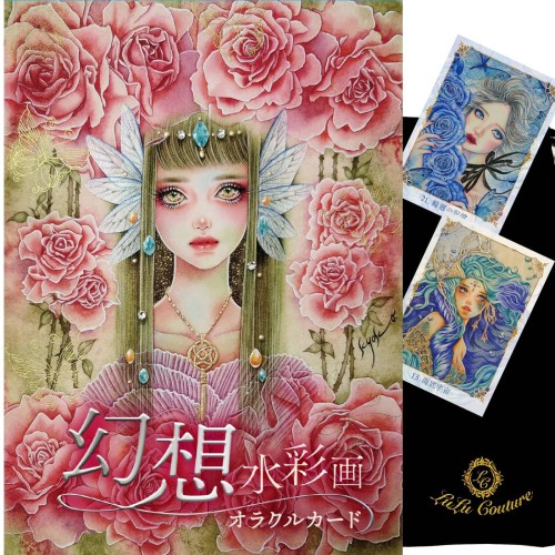 日本語幻想水彩画オラクルカード 日本語解説書付き オラクル タロットカード 占い [正規品]
