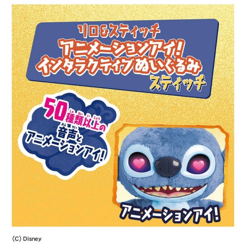 タカラトミー(TAKARA TOMY) ディズニー リロ＆スティッチ アニメーションアイ! インタラクティブぬいぐるみ スティッチ_4