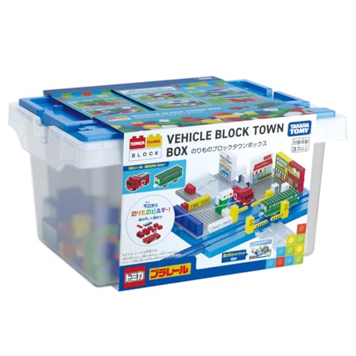 タカラトミー(TAKARA TOMY) トミカ･プラレールブロック のりものブロックタウンボックス おもちゃ 3歳以上 日本おもちゃ大賞2025 エデュケーショナル部門 大賞