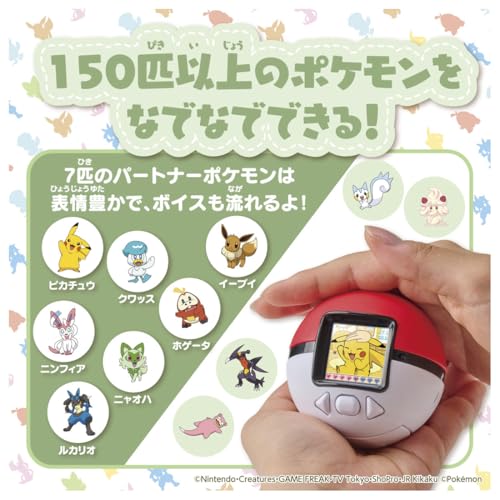 タカラトミー(TAKARA TOMY) ポケットモンスター ポケモン ポケなで