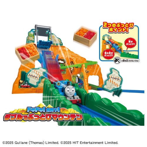 タカラトミー(TAKARA TOMY) プラレール トーマス きかんしゃトーマス ドキドキ!急降下! ダブルでぶっとびマウンテン (初回特典ぶっとびタル貨車付き) 電車 列車 おもちゃ 3歳以上_3