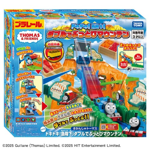 タカラトミー(TAKARA TOMY) プラレール トーマス きかんしゃトーマス ドキドキ!急降下! ダブルでぶっとびマウンテン (初回特典ぶっとびタル貨車付き) 電車 列車 おもちゃ 3歳以上_7