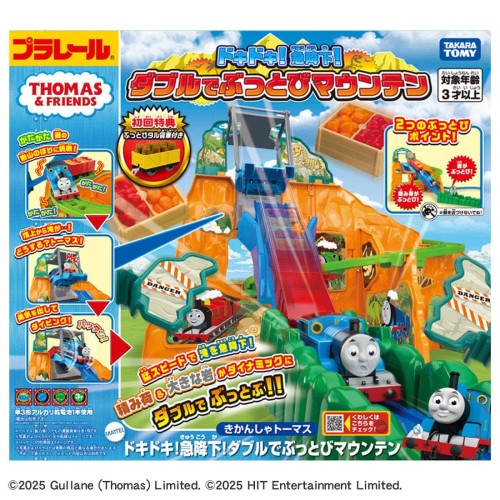 タカラトミー(TAKARA TOMY) プラレール トーマス きかんしゃトーマス ドキドキ!急降下! ダブルでぶっとびマウンテン (初回特典ぶっとびタル貨車付き) 電車 列車 おもちゃ 3歳以上_8