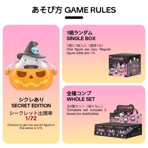 TOP TOY サンリオ(SANRIO) キャラクターズ ハロウィン・トリック