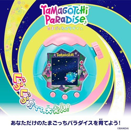 [バンダイ(BANDAI)] Tamagotchi Paradise - Jade Forest 対象年齢 6才以上 たまごっちパラダイス