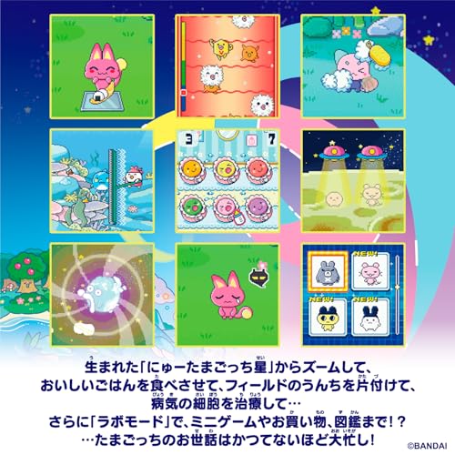 [バンダイ(BANDAI)] Tamagotchi Paradise - Jade Forest 対象年齢 6才以上 たまごっちパラダイス