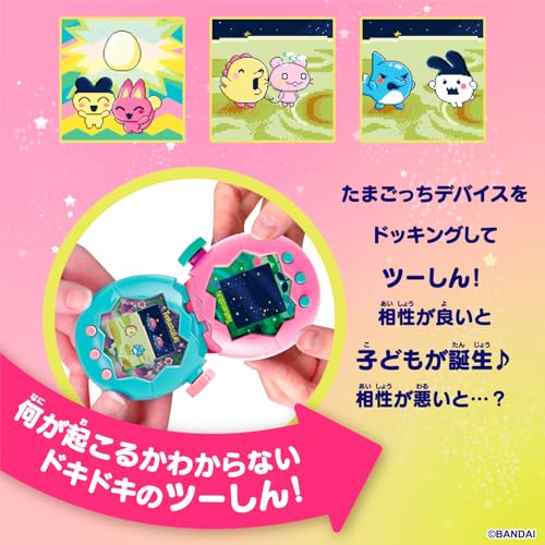 [バンダイ(BANDAI)] Tamagotchi Paradise - Jade Forest 対象年齢 6才以上 たまごっちパラダイス
