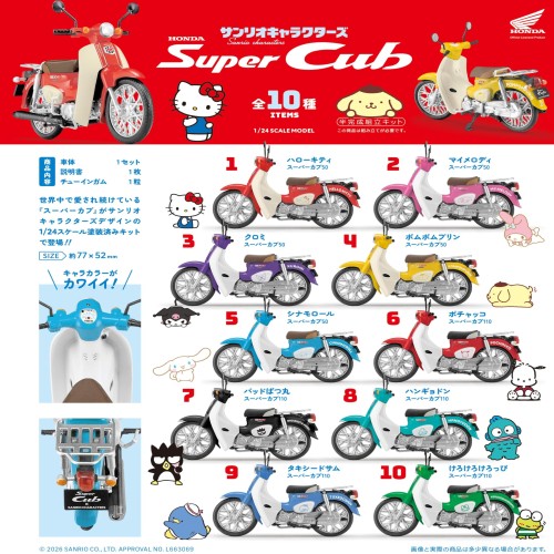 エフトイズコンフェクト(F-toys Confect) サンリオキャラクターズ HONDA Super Cub ガム/食玩（フルコンプ）BOX販売/10個セット_1
