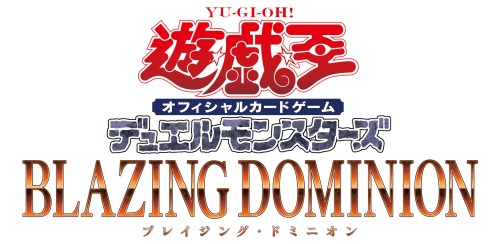 遊戯王OCG デュエルモンスターズ BLAZING DOMINION BOX