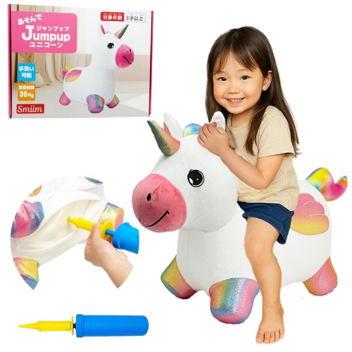 Smiim 男の子 女の子 3歳 4歳 5歳 6歳 誕生日 プレゼント 乗り物 おもちゃ 玩具 乗用 バランスボールトイ ジャンプ 運動 ポンプ付き ユニコーン 室内遊具