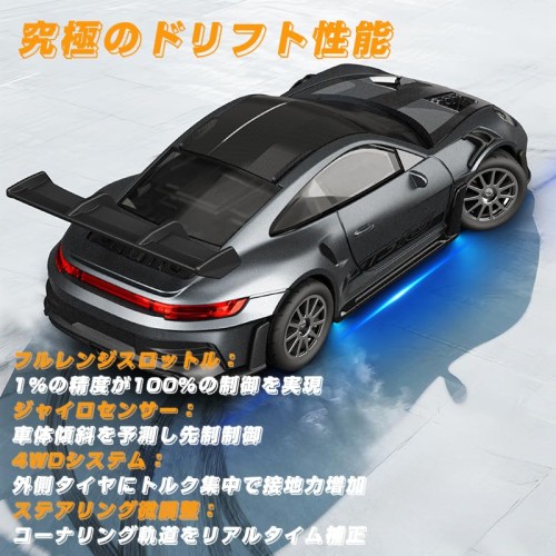 ARRISHOBBY HSTAR D43 1:43ドリフトカー ジャイロ感度調整 20KM/H 合金 