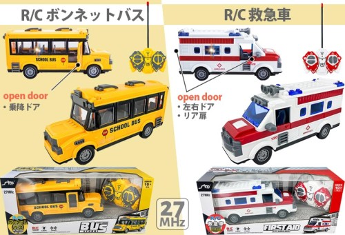 童友社 (Doyusha) 27MHz R/C 救急車 電動ラジオコントロール 14490