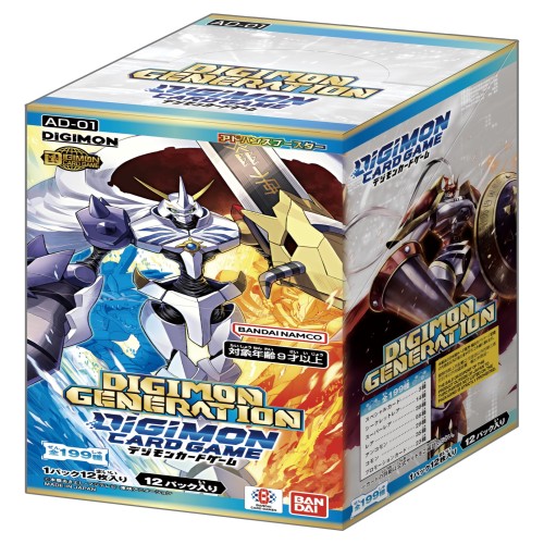 バンダイ(BANDAI) デジモンカードゲーム アドバンスブースター DIGIMON GENERATIONAD-01 (BOX)12パック入り