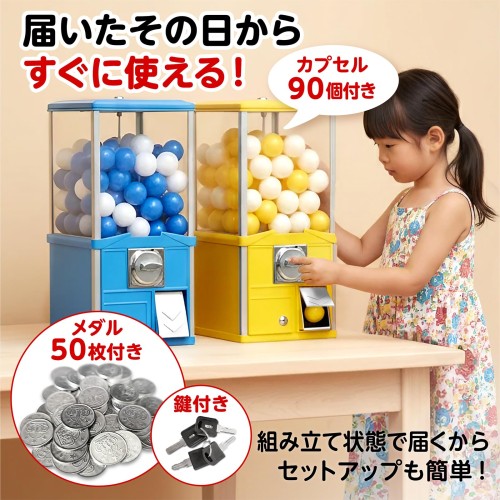 業務用,高耐久RITAKU カプセル自販機 本体 メダル式 50？対応 アルミ＋鉄＋アクリル製 組立不要 家庭用 イベント用 店舗用 カプセル90個付属（中身ははいってません） コイン50枚付き 返金保証30日 (レッド)_3